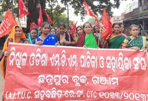 ସହାୟିକ ସଂଘ ଛତ୍ରପୁର ବ୍ଲକ ଶାଖା ପକ୍ଷରୁ ମୁଖ୍ୟମନ୍ତ୍ରୀଙ୍କ ଉଦ୍ଦେଶ୍ୟରେ ଦାବୀ ପତ୍ର ପ୍ରଦାନ