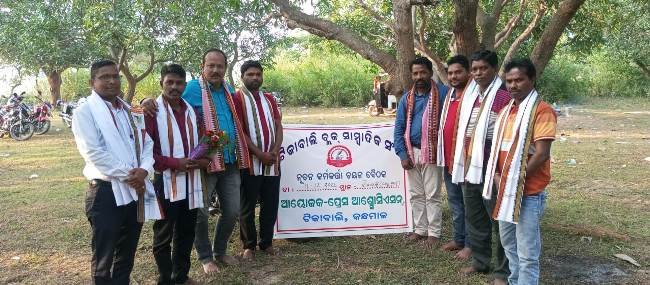 ଟିକାବାଲି ବ୍ଲକ ସାମ୍ବାଦିକ ସଙ୍ଘ ର ବୈଠକ : ନୂତନ କର୍ମକର୍ତ୍ତା ଚୟନ