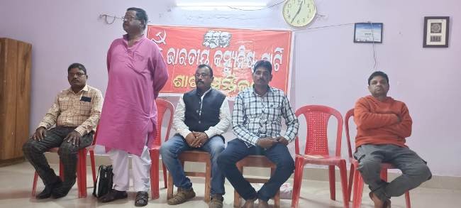 ଭାରତୀୟ କମ୍ୟୁନିଷ୍ଟ ପାର୍ଟିର ଚମାଖଣ୍ଡି ଛକ ଶାଖା ସମ୍ମିଳନୀ ବୈଠକ