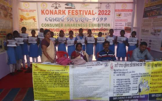 କୋଣାର୍କ ଉତ୍ସବ ଉପଲକ୍ଷେ ଉପଭୋକ୍ତା ପ୍ରଦର୍ଶନୀ