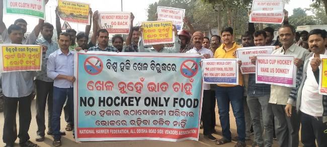 ବିଶ୍ୱ କପ୍ ହକି ବିରୁଦ୍ଧରେ ଗରିବ ଆଖିରେ ଲୁହ ଦେଇ ବିଶ୍ୱ ହକି କପ୍ କାହାପାଇଁ