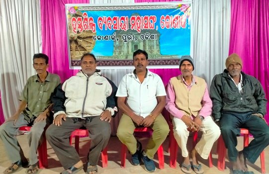 ଉଛେଦ ଯାଗାରେ ବ୍ୟବସାୟ ଦୁର୍ଦ୍ଦିନରେ , ସମାସ୍ୟାର ସମାଧାନ ପାଇଁ ମୁଖ୍ୟମନ୍ତ୍ରୀଙ୍କୁ ଦାବିପତ୍ର ପ୍ରଦାନ