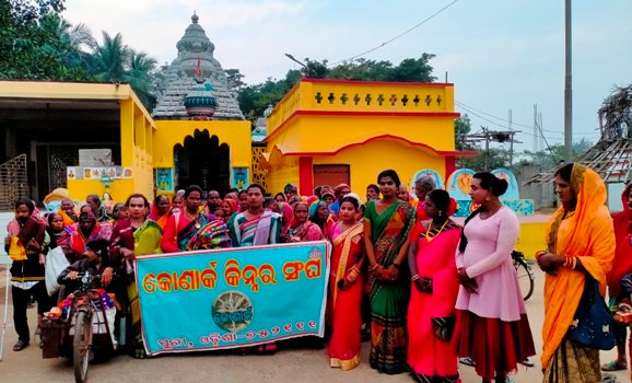 କୋଣାର୍କ କିନ୍ନର ସଂଘ ପକ୍ଷରୁ ବୃଦ୍ଧ,ବୃଦ୍ଧା ଓ ଅସହାୟ ମାନଙ୍କୁ ଶୀତବସ୍ତ୍ର ବଣ୍ଟନ