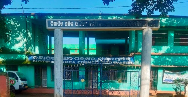 ଉଦୟଗିରି ଏନଏସି ୱାର୍ଡ ସଭ୍ୟ ପଦବୀ ଉପ ନିର୍ବାଚନ ପାଇଁ ପ୍ରକାଶ ପାଇଲା ବିଜ୍ଞପ୍ତି