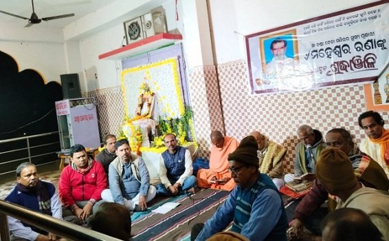 କେନ୍ଦ୍ରାପଡା- ଯାଜପୁର ପ୍ରତିଭା ପୂଜା ଓ ସାଂସ୍କୃତିକ ସଂସଦ ପକ୍ଷରୁ ଶ୍ରଦ୍ଧାଞ୍ଜଳି ସଭା