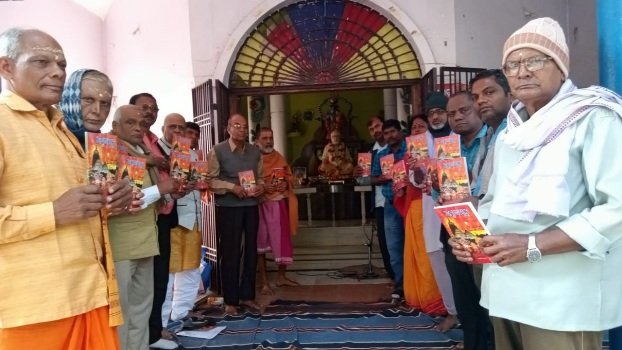 କେଶବ ସେଠୀଙ୍କ ଅମୃତାୟନ ପୁସ୍ତକ ଲୋକାର୍ପିତ