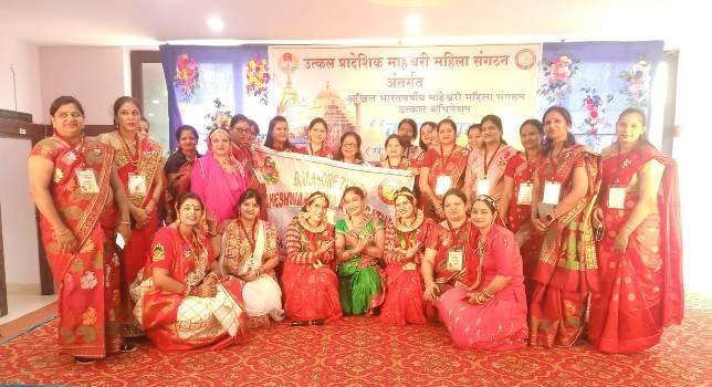 ମାହେଶ୍ୱରୀ ମହିଳା ସଂଗଠନର ରାଜ୍ୟ ଅଧିବେଶନ