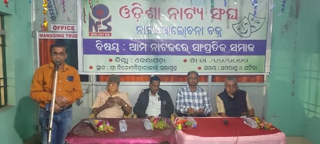 ନାଟ୍ୟକାର ଜଗନ ମୋହନ ଲାଲାଙ୍କ ସ୍ମୃତିରେ ଆଲୋଚନାଚକ୍ର