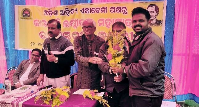 କାନ୍ତକବିଙ୍କ ଜୟନ୍ତୀରେ ସଂଗ୍ରାମଙ୍କୁ ସାହିତ୍ୟ ଏକାଡେମୀ ମଞ୍ଚରେ ସମ୍ବର୍ଦ୍ଧନା