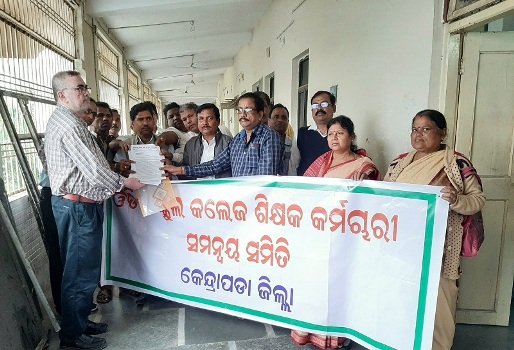 ଓଡିଶା ସ୍କୁଲ କଲେଜ ଶିକ୍ଷକ କର୍ମଚାରୀ ସମନ୍ୱୟ ସମିତି ପକ୍ଷରୁ ମୁଖ୍ୟମନ୍ତ୍ରୀଙ୍କ ଉଦେଶ୍ୟରେ ଦାବିପତ୍ର ପ୍ରଦାନ