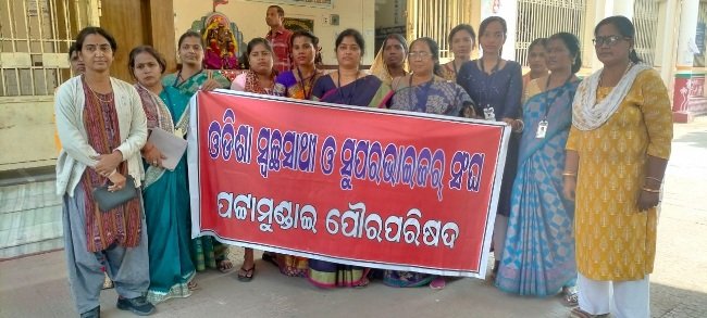 ପୈାର ପରିଷଦର ସ୍ୱଛସାଥି ସୁପରଭାଇଜରଙ୍କ ଦରମା ବୃଦ୍ଧି ଓ ସ୍ଥାୟୀ ନିଯୁକ୍ତି ପାଇଁ ଦାବିପତ୍ର