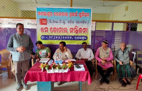 ରେଲୱେ ହକର୍ସ ୟୁନିୟନର ଜୋନାଲ ସମ୍ମିଳନୀ