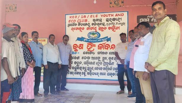 ରମ୍ପାସ ପ୍ରାଥମିକ ବିଦ୍ୟାଳୟରେ ବୃକ୍ଷ ହିଁ ଜୀବନ କାର୍ଯ୍ୟକ୍ରମ