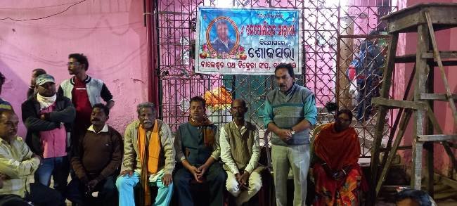 ଯୁବ ଆଇନଜୀବୀଙ୍କ ବିୟୋଗରେ ପଥ ବିକ୍ରେତା ସଂଘର ଶୋକସଭା