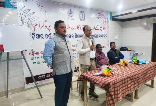 ଓଡିଶା ଉର୍ଦ୍ଦୁ ଏକାଡେମୀ ପକ୍ଷରୁ ଶିକ୍ଷକ ପ୍ରଶିକ୍ଷଣ ଶିବିର