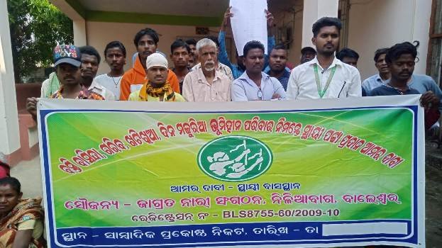 ଭୂମିହୀନଙ୍କୁ ଘରଡିହ ପଟ୍ଟା ପ୍ରଦାନ ଦାବିରେ ସ୍ମାରକପତ୍ର