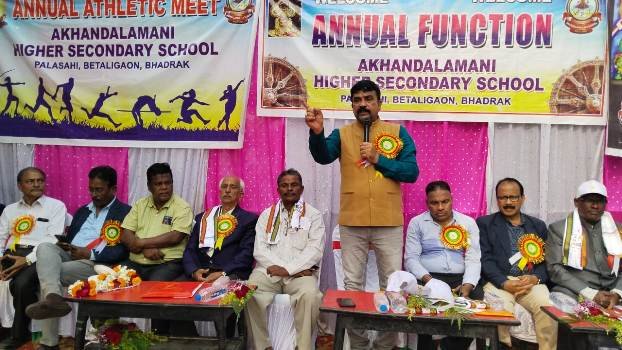 ଆଖଣ୍ଡଳମଣି ମାଧ୍ୟମିକ ବିଦ୍ୟାଳୟ ବାର୍ଷିକୋତ୍ସବ