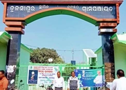 ସ୍ଵତନ୍ତ୍ର ଗ୍ରାମସଭା ଓ ବିଶ୍ୱ କପ୍ ହକି ଉଦଘାଟନ ନାମ ରେ ପ୍ରତି ପଞ୍ଚାୟତ ରେ ଜମିଲା ଭୋଜିଭାତ