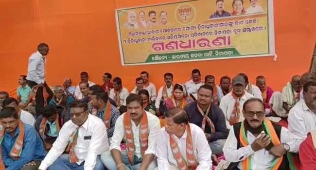 ନିମାପଡ଼ା ବ୍ଲକ ସମ୍ମୁଖରେ ବିଜେପିର ଗଣଧାରଣା
