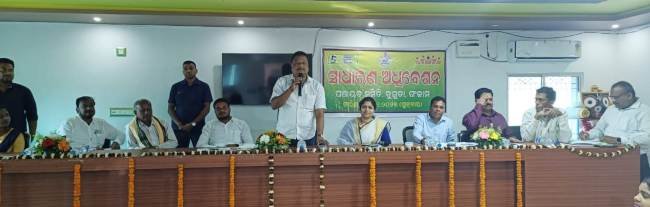 ବୁଗୁଡା ପଞ୍ଚାୟତ ସମିତିର ସାଧାରଣ ବୈଠକ