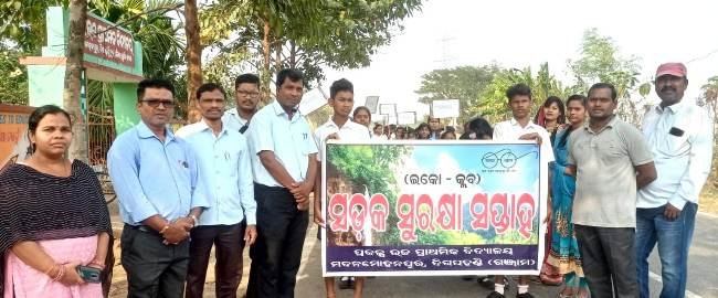 ସଡ଼କ ସୁରକ୍ଷା ସଚେତନତା ସଭା,ଶୋଭାଯାତ୍ରା      