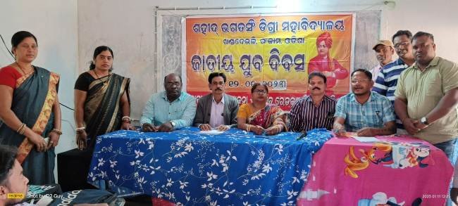 ଖଣ୍ଡଦେଉଳି ଗ୍ରାମର ସହିଦ୍ ଭଗତ୍ ସିଂ ଡିଗ୍ରୀ ମହାବିଦ୍ୟାଳୟରେ ଯୁବ ଦିବସ ପାଳିତ