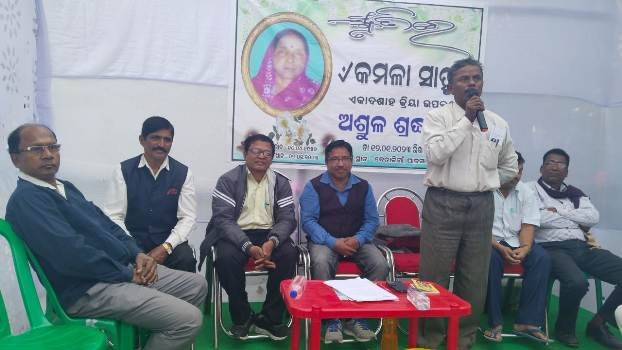୰ କମଳା ସାହୁଙ୍କ ସ୍ମୃତିଚାରଣ ସଭା