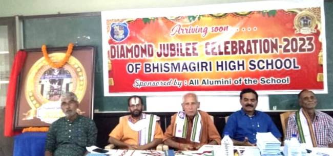 ଭୀଷ୍ମଗିରି ହାଇସ୍କୁଲ ର ହୀରକ ଜୟନ୍ତୀ ଲୋଗୋ ଉନ୍ମୋଚନ     