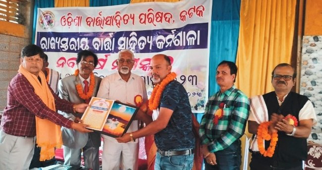 ଯୁବ ସାମ୍ବାଦିକ ଲଳିତେନ୍ଦୁ ପାଇଲେ ଓଡିଶା ବାର୍ତ୍ତା ସାହିତ୍ୟ ମିତ୍ର ସମ୍ମାନ ପ୍ରଦାନ