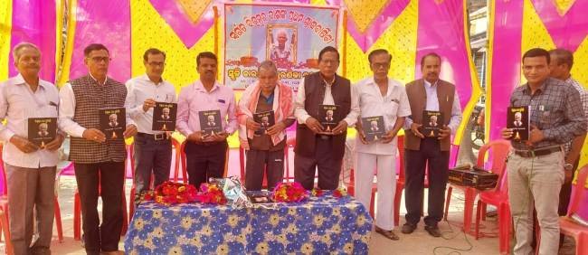 ବିଶ୍ବମ୍ବର ଦାଶଙ୍କ ସ୍ମୃତି ଚାରଣ ଓ ସ୍ମରଣିକା ଉନ୍ମୋଚନ