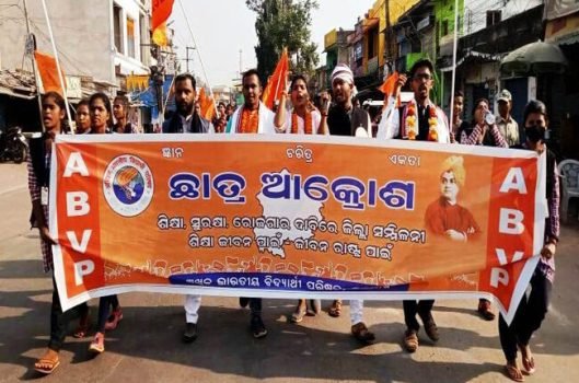 ଶିକ୍ଷା ସୁରକ୍ଷା ରୋଜଗାର ନେଇ ଏବିଭିପିର ବିକ୍ଷୋଭ