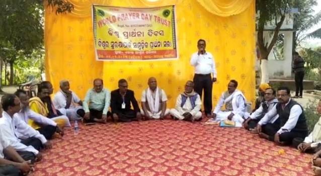 ବିଶ୍ୱ ପାର୍ଥନା ଦିବସ ପାଳନ
