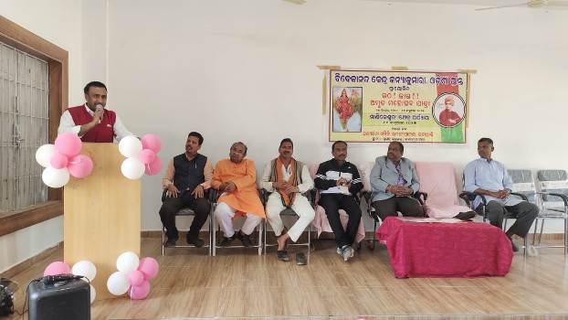 ଉଠୋ ଜାଗୋ ମହୋତ୍ସବ ଯୁବଯାତ୍ରା