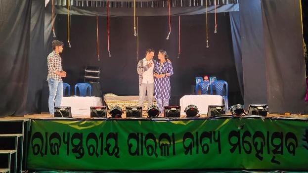 ରାଜ୍ୟସ୍ତରୀୟ ନାଟକ ମହୋତ୍ସବ ଦ୍ଵିତୀୟ ସନ୍ଧ୍ୟାରେ ନାଟକ ଗୋଟିଏ କାହାଣୀ ମଞ୍ଚସ୍ଥ