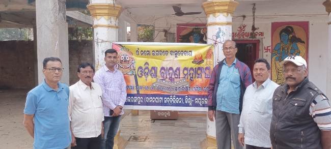 ବିଶ୍ୱକଲ୍ୟାଣ ମହାଯଜ୍ଞ ପାଇଁ ପ୍ରସ୍ତୁତି ବୈଠକ