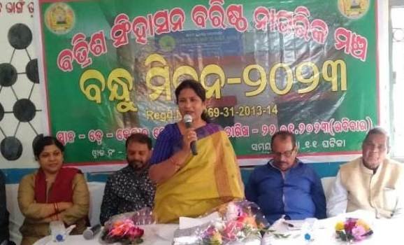 ନିସଂଗ ଜୀବନରୁ ମୁକ୍ତି ପାଇଁ ବରିଷ୍ଠ ନାଗରିକ ମିଳନ