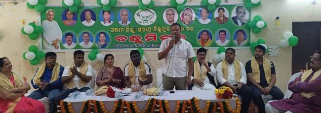 ଗଞ୍ଜାମ ଜିଲ୍ଲା ଯୁବ ବିଜୁ ଜନତା ଦଳର ବନ୍ଧୁ ମିଳନ