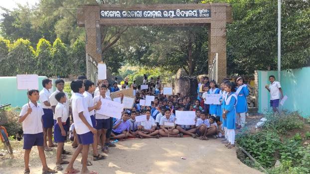 ଆଦର୍ଶ ଶିକ୍ଷକଙ୍କ ବଦଳି ବାତିଲ ଦାବିରେ ଛାତ୍ରଛାତ୍ରୀଙ୍କ ଧାରଣା ଓ ବିକ୍ଷୋଭ