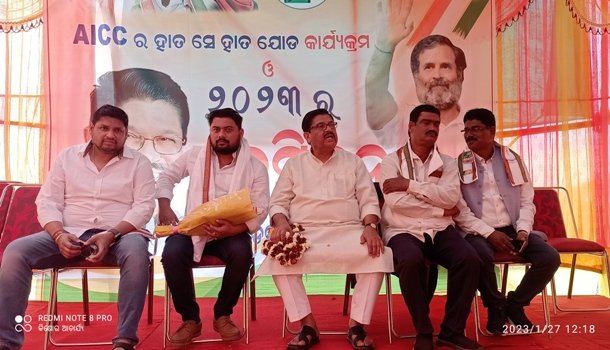 ହାଟଡିହିରେ କଂଗ୍ରେସ ପକ୍ଷରୁ ହାତ ସେ ହାତ ଯୋଡ କାର୍ଯ୍ୟକ୍ରମ ଓ ବନ୍ଧୁ ମିଳନ