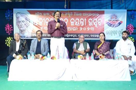 ଫକୀର ମୋହନ ସାହିତ୍ୟ ପରିଷଦ ପକ୍ଷରୁ ବ୍ୟାସକବି ଜୟନ୍ତୀ ସମାରୋହ ଉଦଘାଟିତ