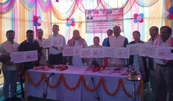 ରାଜାବାହାଦୂର ରାମଚନ୍ଦ୍ର ମର୍ଦ୍ଦରାଜଙ୍କସ୍ମାରକୀ ଡାକ-ଲଫାଫା ଉନ୍ମୋଚିତ