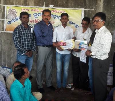 ବିଶ୍ବକର୍ମା ବଢେଇ କୁଳ ସୂତାର ମହାପାତ୍ର ବଂଶର ବାର୍ଷିକ ବଂଧୁ ମିଳନ ଉତ୍ସବ
