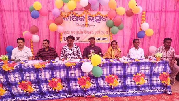 ଅଗସ୍ତିନୂଆଗାଁ ଉଚ୍ଚ ପ୍ରାଥମିକ ବିଦ୍ୟାଳୟରେ ବାର୍ଷିକ ଉତ୍ସଵ