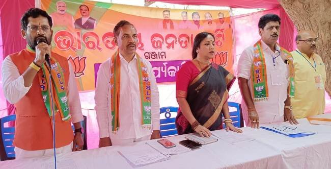 ଭାରତୀୟ ଜନତା ପାର୍ଟିର ଗଂଜାମ ଜିଲ୍ଲା କାର୍ଯ୍ୟକାରିଣୀ ବୈଠକ