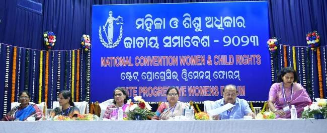 ଷ୍ଟେଟ ପ୍ରୋଗ୍ରେସିଭ ୱିମେନ୍ସ ଫୋରମ ତରଫରୁ ଦୁଇଦିନିଆ ମହିଳା ଓ ଶିଶୁ ଅଧିକାର ଜାତୀୟ ସମାବେଶ ଉଦ୍‌ଯାପିତ