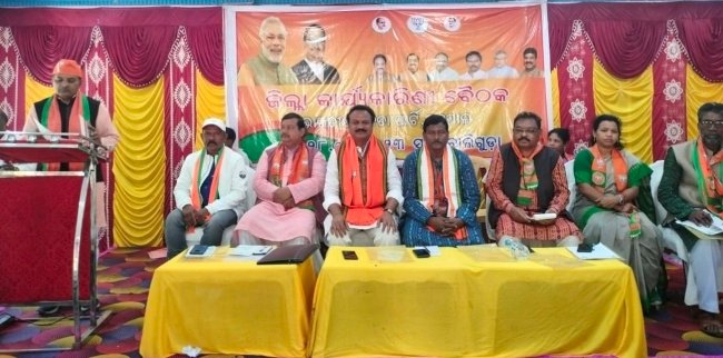 ବାଲିଗୁଡ଼ାରେ ଭାଜପାର ଜିଲ୍ଲା କାର୍ଯ୍ୟକାରିଣୀ ବୈଠକ
