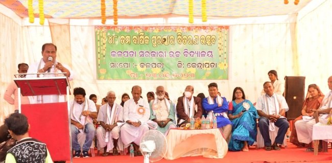 କଳପଡା ସରକାରୀ ଉଚ୍ଚ ବିଦ୍ୟାଳୟରେ ବାର୍ଷିକ ପୁରସ୍କାର ବିତରଣୀ ଉତ୍ସବ
