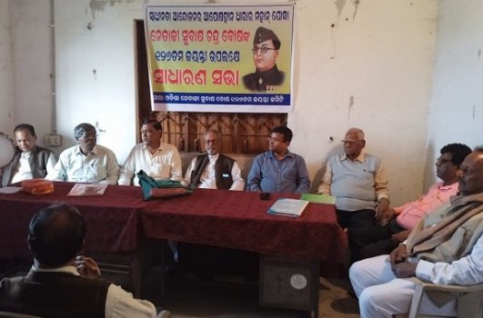 ନେତାଜୀ ସୁବାଷ ବୋଷଙ୍କ ଜୟନ୍ତୀ ପାଳିତ