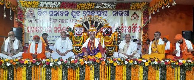 ବିଶ୍ୱ ସନାତନ ଯୁବ ସେବାସଂଘର ୨୮ତମ ବାର୍ଷିକ ମହୋତ୍ସବ ଉଦ୍‌ଘାଟିତ
