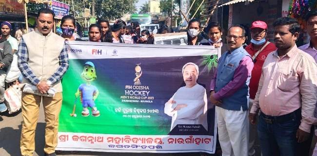 ହକି ବିଶ୍ୱକପର ପ୍ରଚାର ପାଇଁ ଶ୍ରୀଜଗନ୍ନାଥ ମହାବିଦ୍ୟାଳୟରେ ପଦଯାତ୍ରା